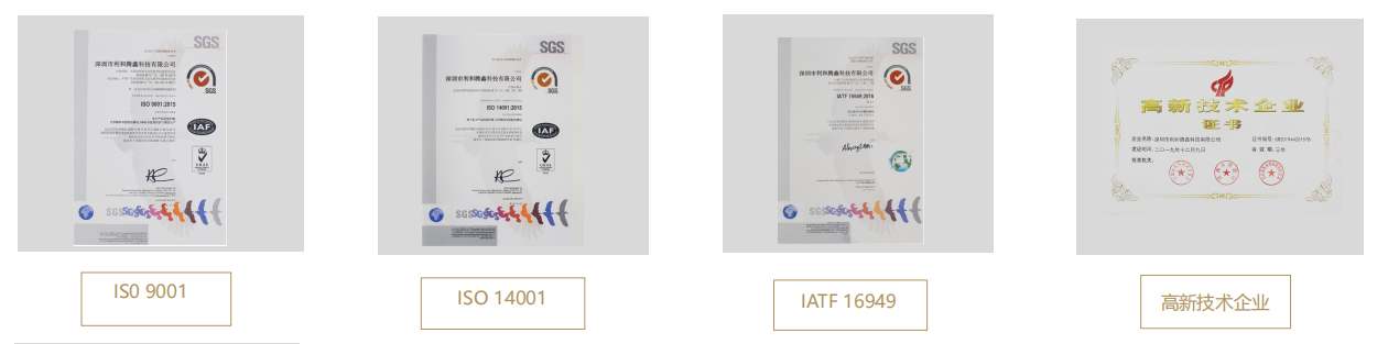 【利和腾鑫科技】10年专注精密模切制造(图3) image.png